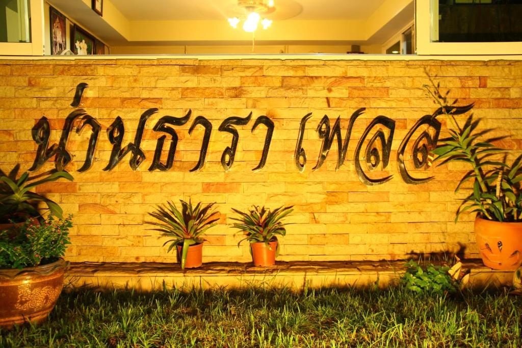 Nan Thara Place Exterior foto